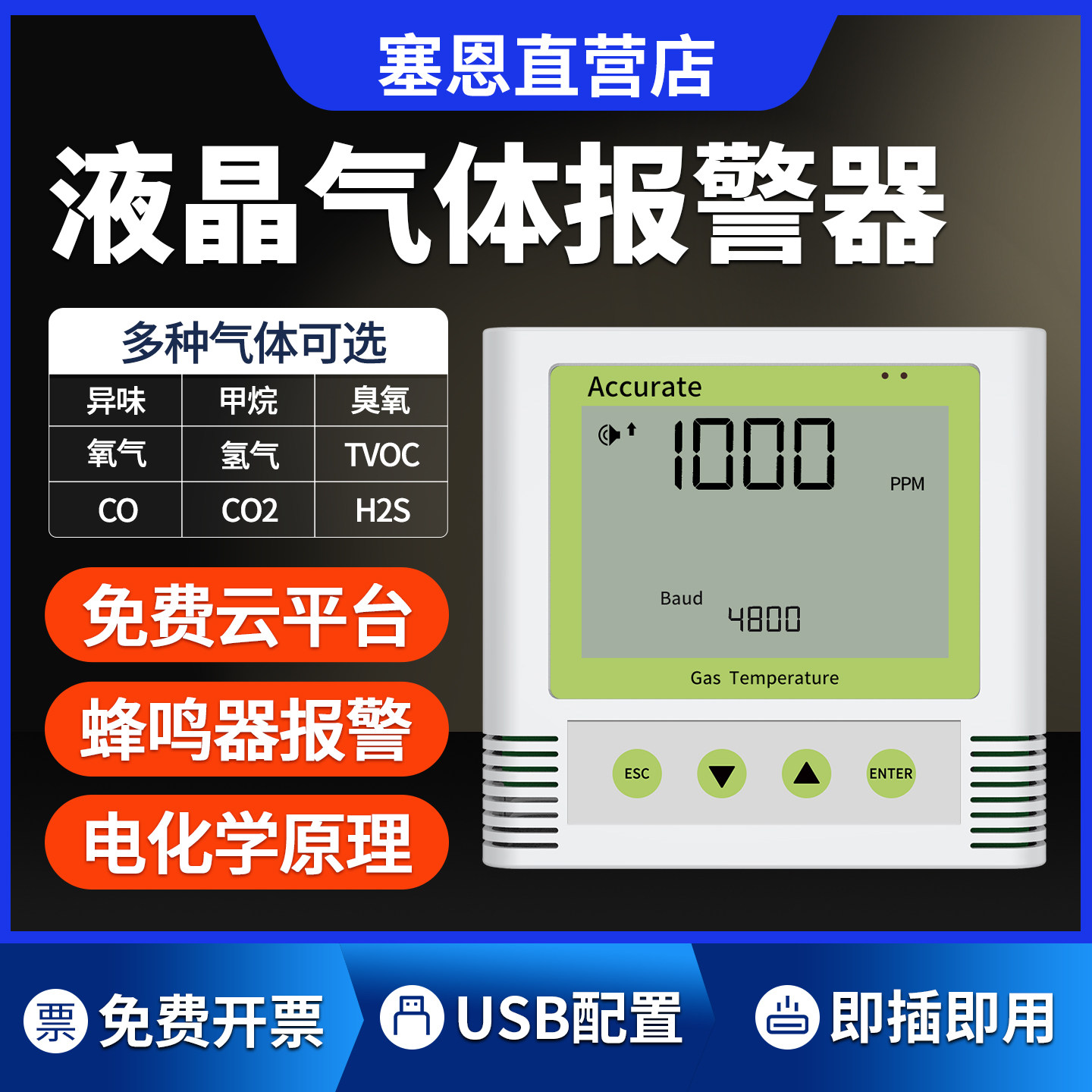 二氧化碳CO氨气臭氧气体监控报警