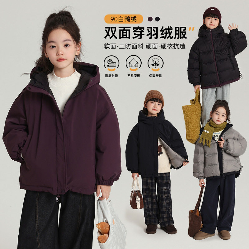 布丁哈鲁儿童双面穿短款连帽羽绒服女童2025冬装新款简约鸭绒外套,童装/婴儿装/亲子装,羽绒服,淘宝优惠券,粉丝福利购,淘宝优惠卷