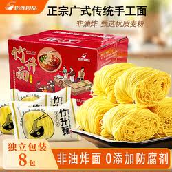 厚皮橙同款竹升面条广式正宗手工面传统港式云吞面速食非油炸面条