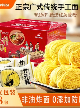 厚皮橙同款竹升面条广式正宗手工面传统港式云吞面速食非油炸面条