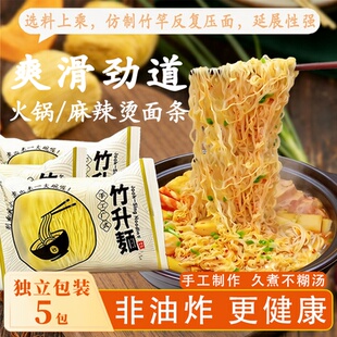 竹升面条广东正宗手工面非油炸挂面云吞面学生营养早餐速食面条