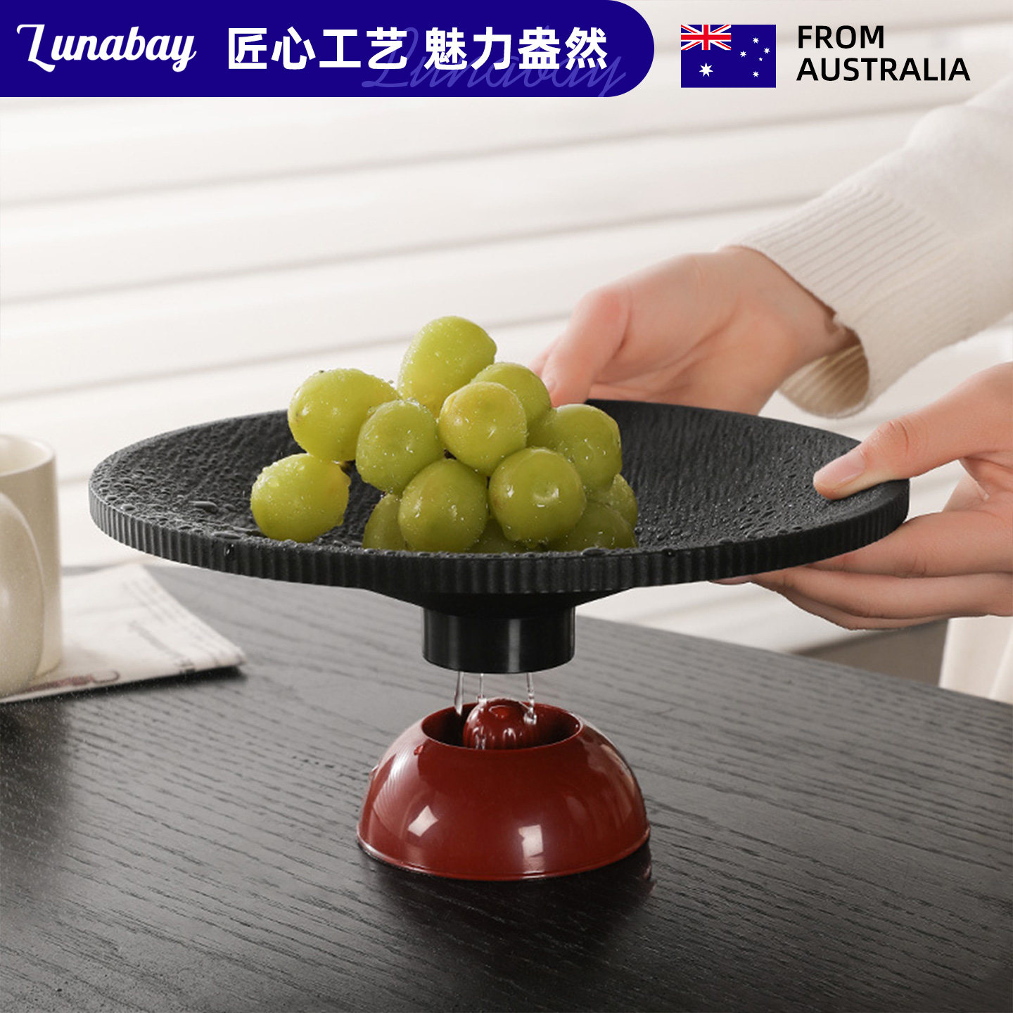 Lunabay澳大利亚可沥水果盘客厅家用轻奢简约高端精致高颜值 LB54