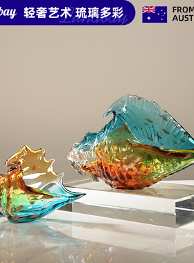 Lunabay澳大利亚轻奢艺术琉璃多彩海螺摆件客厅酒店玄关酒柜 LB32