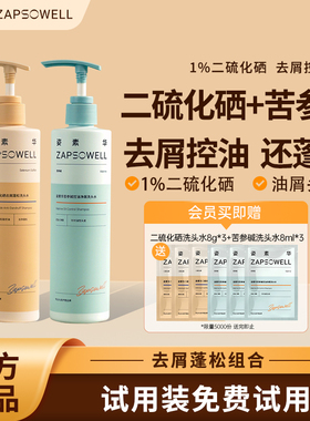 姿素华pca锌苦参碱洗头控油止痒去头屑深层清洁洗发水官方正品