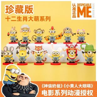 北京环球影城纪念品小黄人盲盒十二生肖公仔手办马年摆件生日礼物