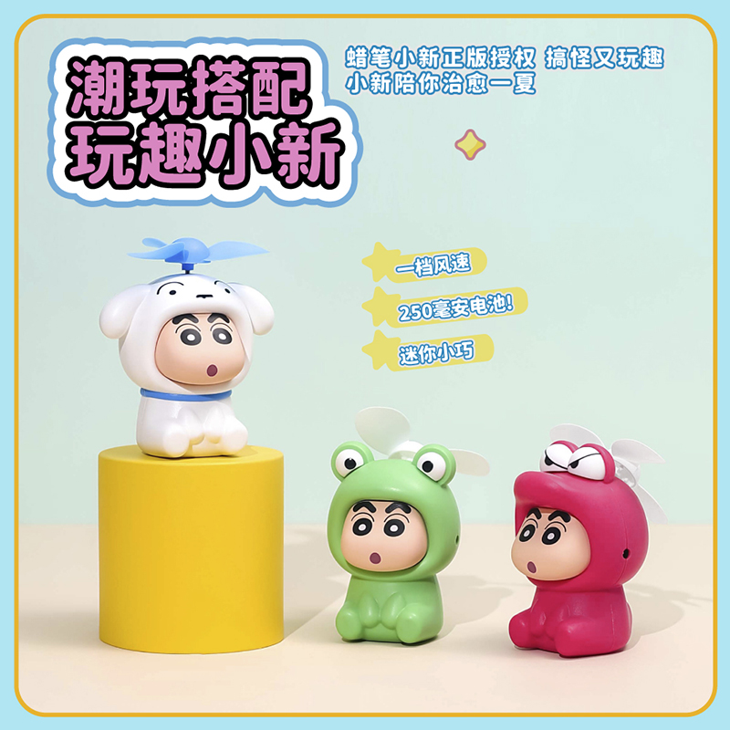 蜡笔小新随身风扇粉色恐龙桌面小摆件可爱520创意礼物迷你电风扇