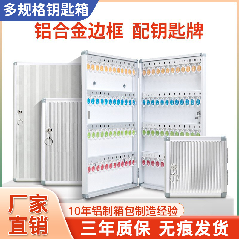 大号钥匙保管箱带锁壁挂式开票