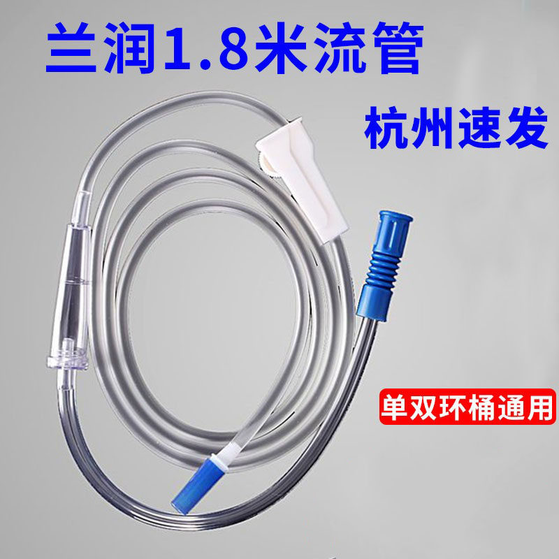 兰润灌肠桶导流管排便清肠器配件咖啡排便1.8米导管通肠器冲洗头