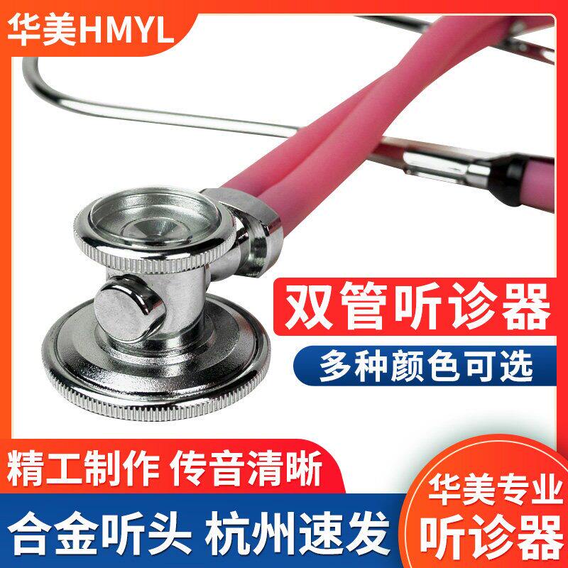 医用双管听诊器礼盒装送配件刻字图片