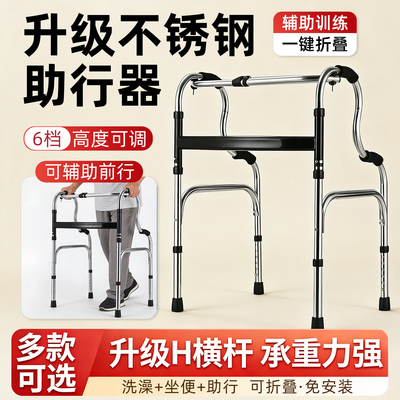 助行器老人行走辅助可坐防摔