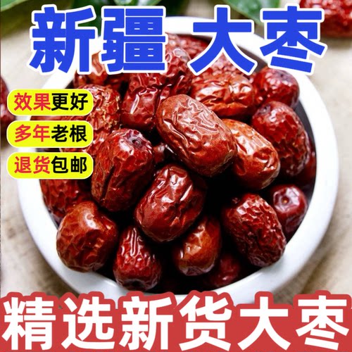 野生红枣中药材正品特级500g新疆若羌灰枣新货干泡水泡茶煲汤泡酒