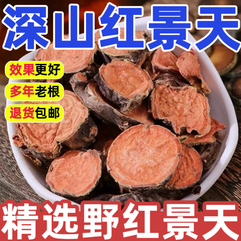 野生红景天中药材正品500g特级深山红景天根片干精选泡茶泡酒煲汤