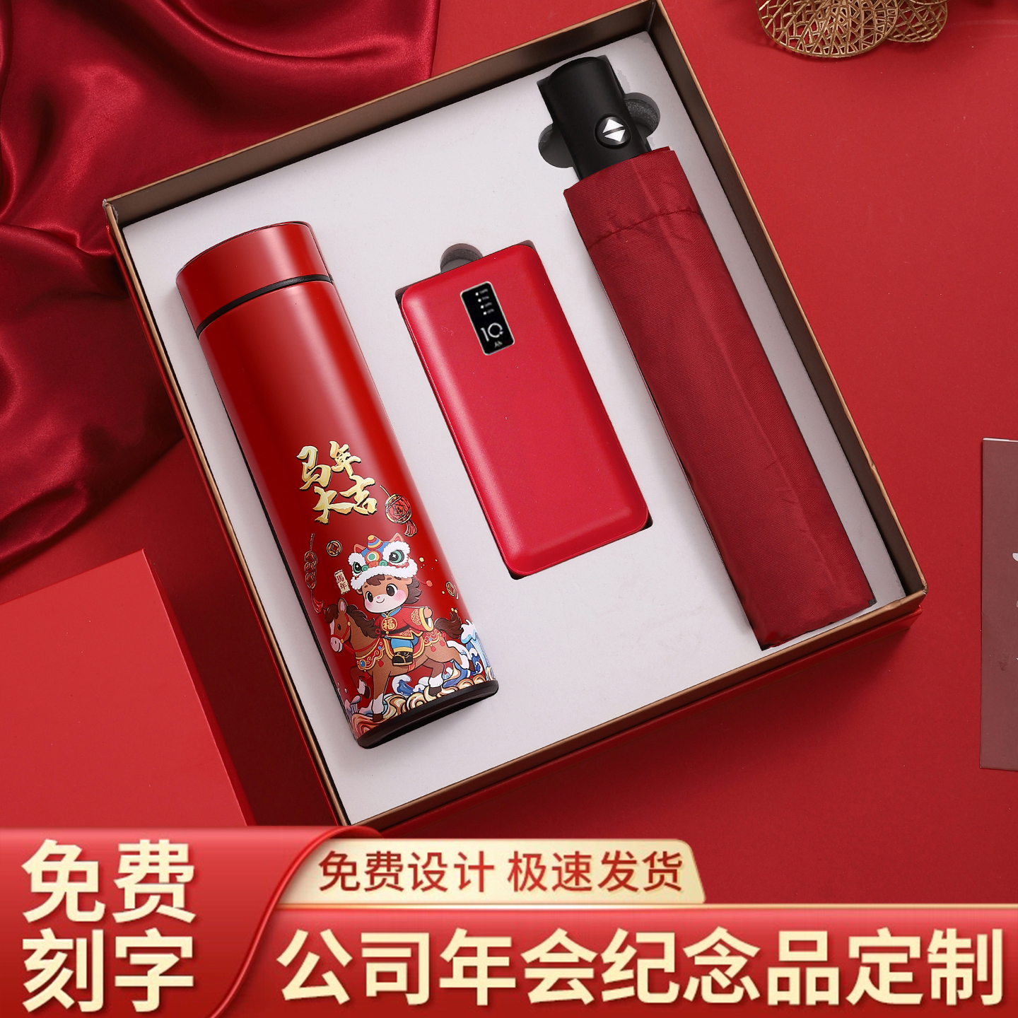 2026马年新款公司年会商务活动礼品元旦伴手礼送员工客户定制logo