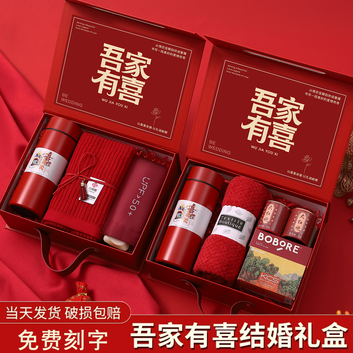 伴手礼伴娘伴郎实用高级感送闺蜜结婚礼盒宾客回礼婚宴席礼品定制