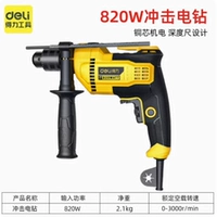 820 Вт [укрепление высокой мощности] официальный стандарт