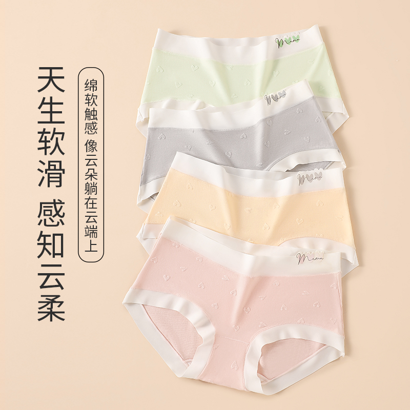 ELOF爱心提花内裤女无痕腰头彩色三角裤