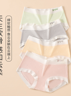 ELOF爱心提花内裤女无痕腰头彩色三角裤