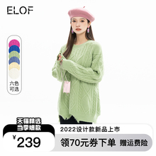 ELOF小众百搭设计感毛衣女秋冬下摆不规则宽松上衣时尚气质针织衫