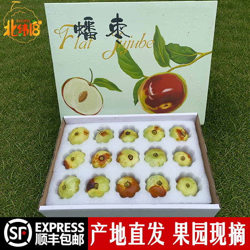 云南高原蟠枣新鲜现摘5斤特大果