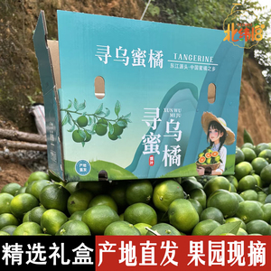 正宗赣南寻乌蜜橘9斤鲜产地直发