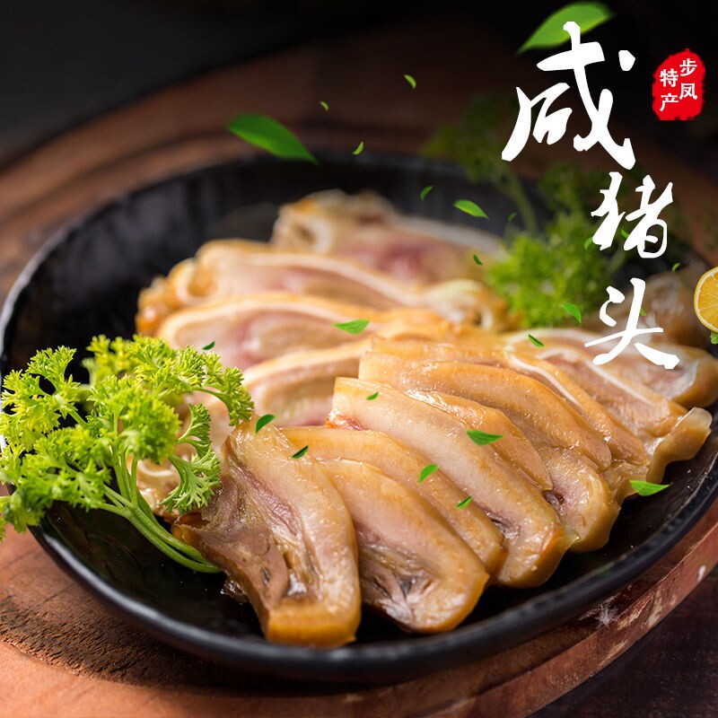苏北盐城特产步风咸猪头带耳朵舌头整只猪脸风干农家腊肉年货送礼