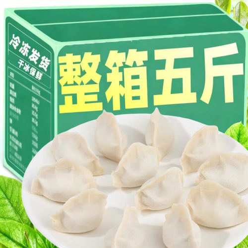 速冻水饺手工正宗新鲜牛肉馅羊肉馅饺子早餐夜宵速食冻饺