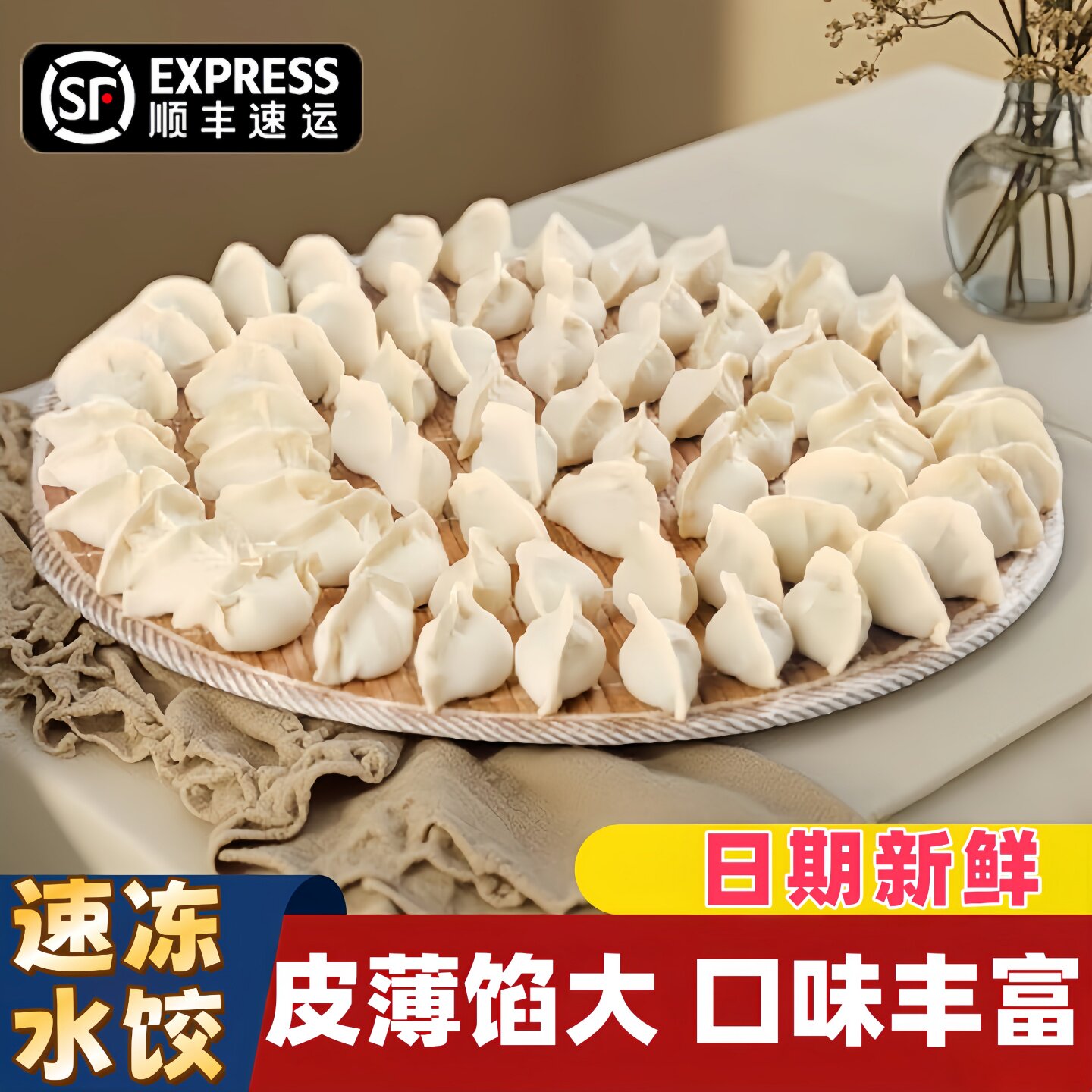 【顺丰】牛肉羊肉水饺速冻饺子手工速食冷冻食品早餐商用半成品