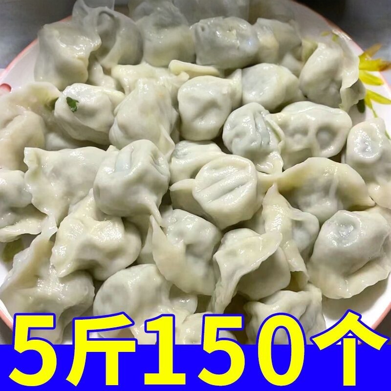 【顺丰发货】猪肉饺子芹菜韭菜鸡蛋粉条手工饺子早餐蒸饺煎饺