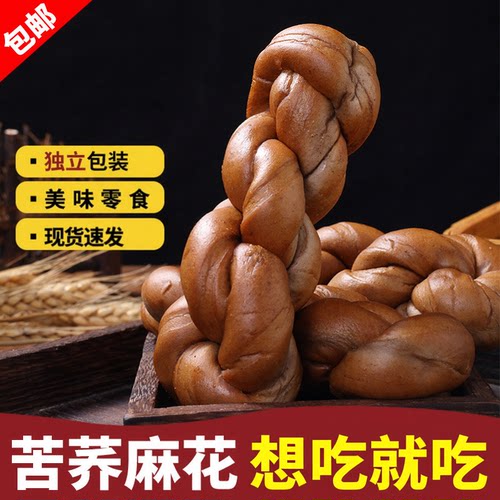 全麦黑荞麦麻花面包早餐软麻花整箱手工手撕代餐饱腹零食品现货