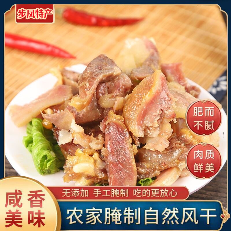 步凤特产咸猪头肉整只风干年货礼农家咸猪头咸猪脸带耳朵舌头腊肉