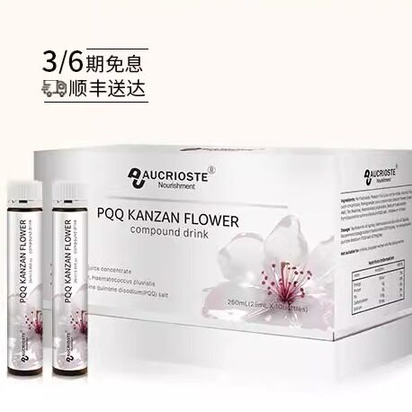 澳克罗健高纯度PQQ线粒体细胞营养素脸蛋超紧美容饮内服驻颜奢养