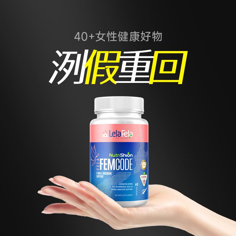 lelafela红三叶草大豆异黄酮胶囊tpl双雌酮素女性调理雌激素保养