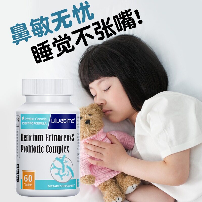 时间秘钥猴头菇益生菌舒敏片进口
