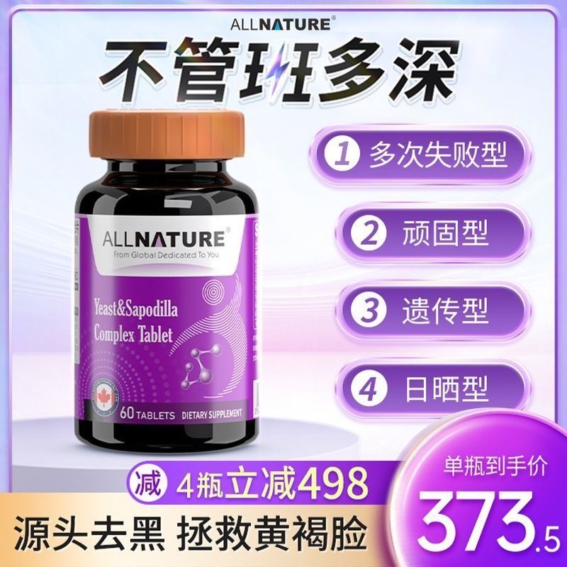 进口内调黄褐顽固黑点酵母