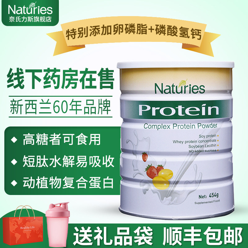 高蛋白营养粉中老年人补品