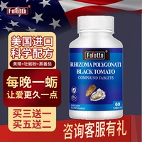 斐爾特黃精牡蠣生蠔復(fù)合片精華牡蠣肽黃秋葵瑪咖人參美國原裝進口