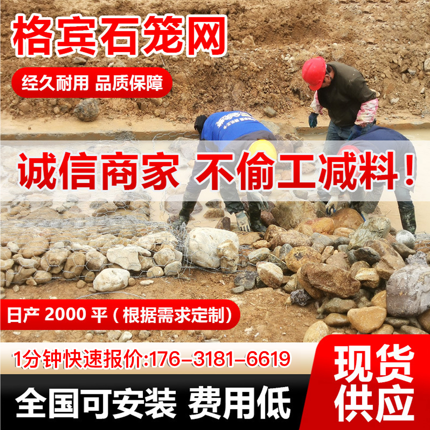 格宾网石笼网雷诺护垫固滨笼