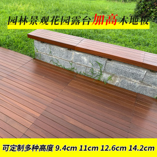 定制加高防腐木阳台实木地板户外花园露台防水室外庭院龙骨板架空