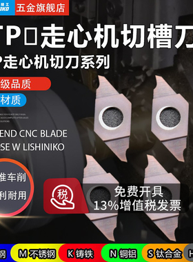 伟立信-CTP走心机外切槽钢件割断刀粒 CTPR切断刀片CTPA10FRN