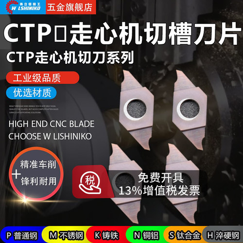 伟立信-走心机外切槽钢割断刀粒