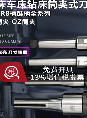 伟立信-R8铣刀柄 莫氏OZ25刀柄 重切削刀柄 强力铣床刀柄NT30NT40