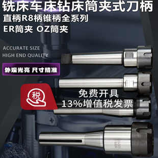 重切削刀柄 莫氏OZ25刀柄 强力铣床刀柄NT30NT40 R8铣刀柄 伟立信