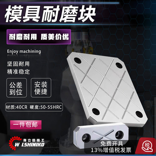 Y32全尺寸模具耐磨块平衡块调整