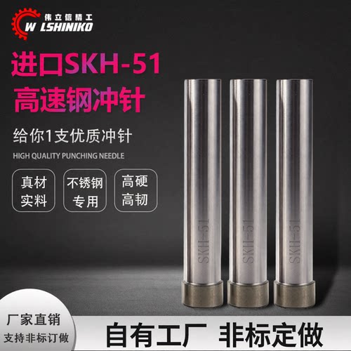 高速钢不锈钢专用五金模冲孔冲压