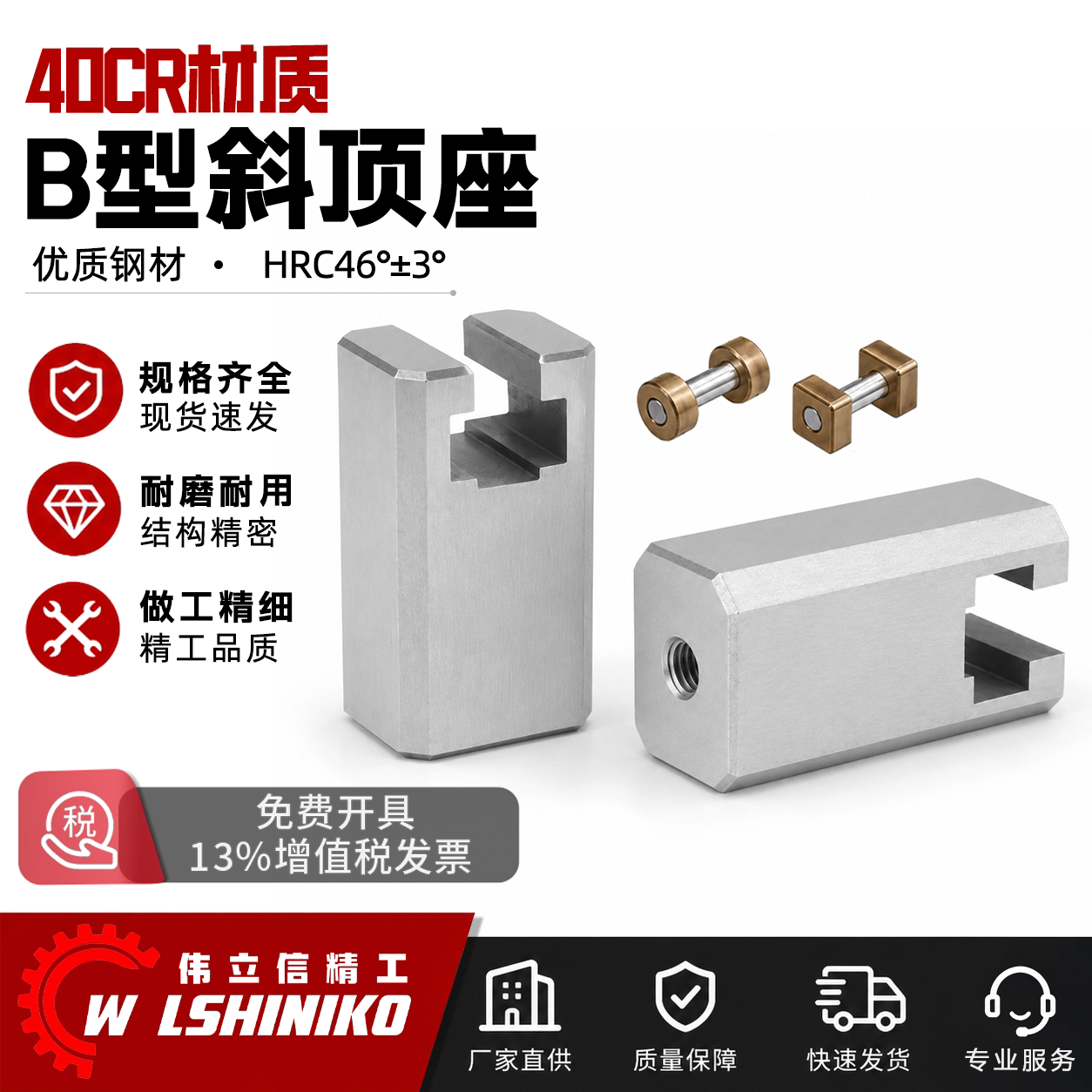 B型斜顶座T槽滑座斜顶装置活型芯图片