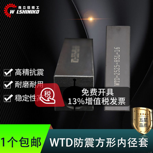 伟立信数控车床wdt内孔杆刀