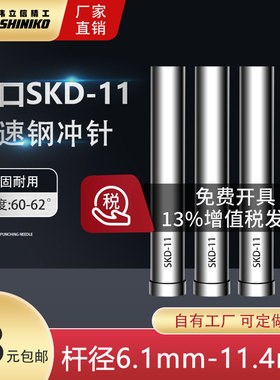 伟立信-进口SKD11模具冲针T型冲头直径6.1-6.2-6.3-6.4-11.4mm