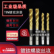 伟立信 工业级镀钛螺旋丝攻涂层丝锥全磨制高速钢M2材质螺纹攻丝