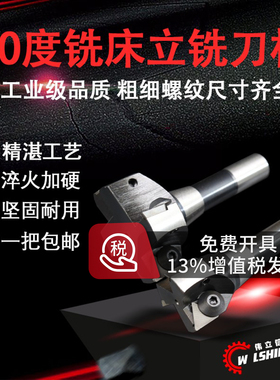 伟立信-炮塔铣床R8铣刀把公制英制可转位90度立铣刀杆三角铣刀盘
