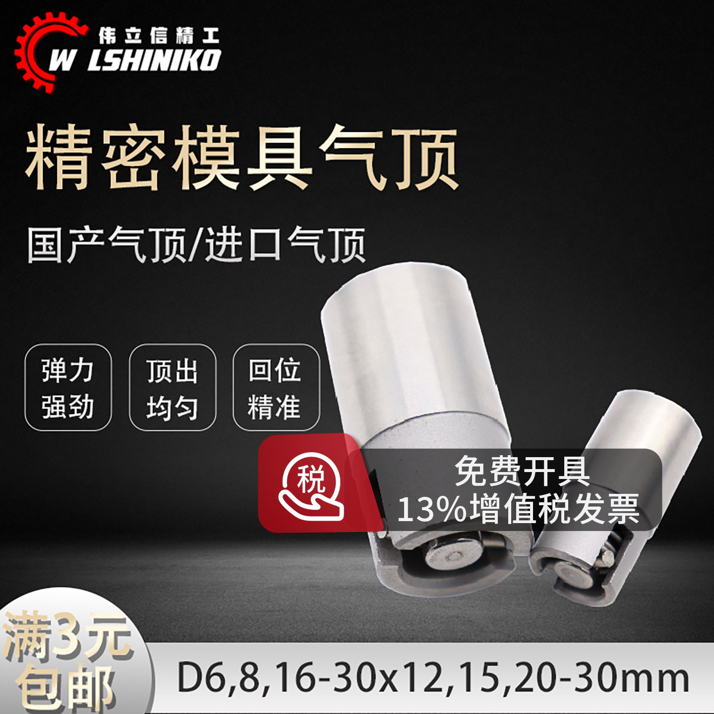 进口不锈钢模具气顶注塑气动顶针